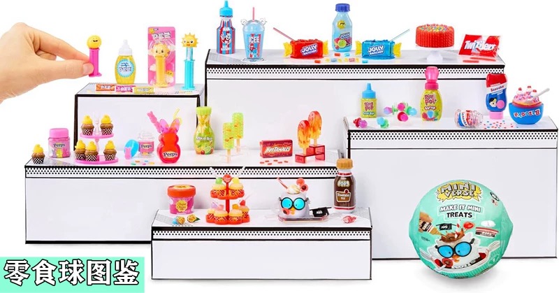 MGA Miniverse Mini Blind Ball  - огляд і ціна Food Snacks For Kids To Make